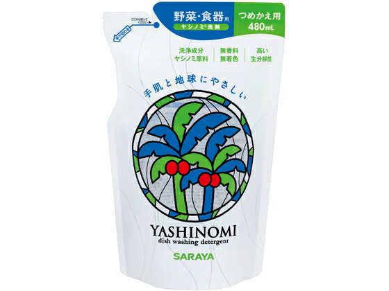 サラヤ ヤシノミ洗剤 詰替用 480mL 食器洗用洗剤 キッチン 厨房用洗剤 洗剤 清掃
