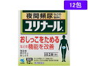 数量限定お一人様20個まで。【仕様】【リスク区分】第2類医薬品【医薬品の使用期限】使用期限まで5ヶ月以上あるものをお送りします。医薬品販売に関する記載事項（必須記載事項）は こちら【発売元、製造元、輸入元又は販売元】製造販売元：小林製薬株式会社〒567-0057大阪府茨木市豊川1-30-3発売元：小林製薬株式会社〒541-0045大阪市中央区道修町4-4-100120-5884-01【商品区分・生産国】第2類医薬品・日本製【広告文責】フォーレスト株式会社0120-40-4016鈴木　ちはる（登録販売者）【商品説明】●9種類の生薬からなる清心蓮子飲（せいしんれんしいん）という漢方製剤です●膀胱機能を改善し、おしっこをためられるようにして、頻尿などを改善していきます●1日2回の服用で効きます【効能・効果】体力中等度以下で、胃腸が弱く、全身倦怠感があり、口や舌が乾き、尿が出しぶるものの次の諸症：　頻尿、残尿感、排尿痛、排尿困難、尿のにごり、こしけ（おりもの）●内容量：12包●JANコード：4987072030202【検索用キーワード】こばやし　コバヤシ　ゆりなーるa　漢方製剤　漢方薬　顆粒　粉末　【第二類医薬品】　体力中等度以下　胃腸が弱く　全身倦怠感　口や舌が乾き　尿が出しぶる　頻尿　残尿感　排尿痛　排尿困難　尿のにごり　こしけ　おりもの　15歳以上4987072030202夜間頻尿などの悩みにおしっこをためるなどの機能を改善