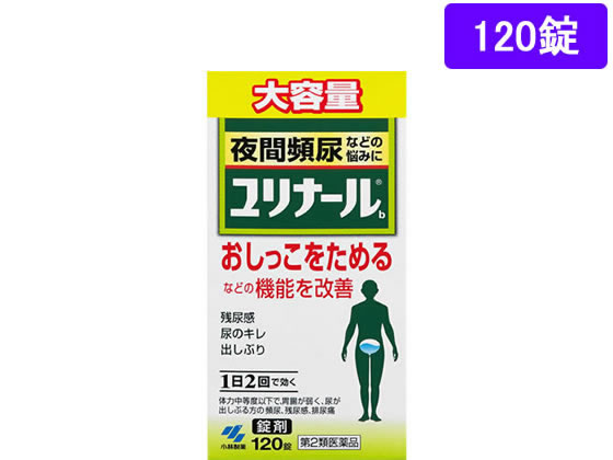 薬)小林製薬 ユリナールb 120錠 錠剤 尿のトラブル 痔の薬 医薬品