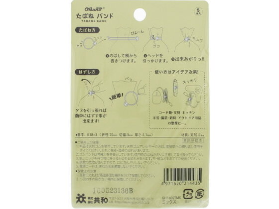 ���� ���ФͥХ��#18��3 �ߥå��� 5�� GHT-602TMX ����Х�� �إ��� ��« ����