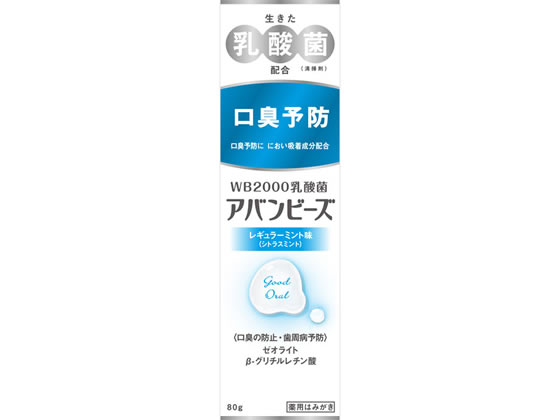 わかもと製薬 アバンビーズ レギュラーミント味 80g はみがき オーラルケア