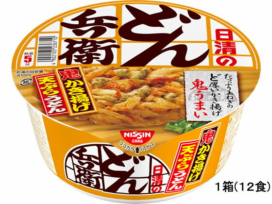 【仕様】おいしいと評判の「かき揚げ」が、さらに進化します。玉ねぎを増量し、厚みがアップしたことで、より満足感のある食べ応えと、噛んだ時に広がる玉ねぎの旨みを実現いたしました。●注文単位：1箱（12食）●1食当たりの内容量：97g【備考】※メーカーの都合により、パッケージ・仕様等は予告なく変更になる場合がございます。【検索用キーワード】にっしんしょくひん ニッシンショクヒン NISSIN どんべえ ドンベエ どんべい ドンベイ 1箱 12個 天麩羅うどん てんぷらうどん テンプラウドン かきあげうどん かき揚げうどん インスタント食品 インスタントうどん 即席麺 即席メン 即席めん カップ麺 日清のどん兵衛かき揚げ天ぷらうどん　12食　X65571