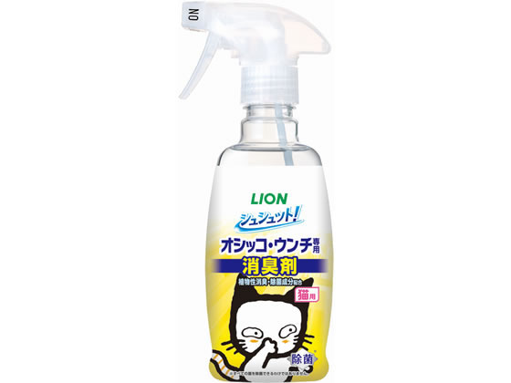 LION シュシュット!オシッコ・ウンチ専用消臭&除菌 猫用 本体 300ml 消臭 猫 キャット用 ペット ケア