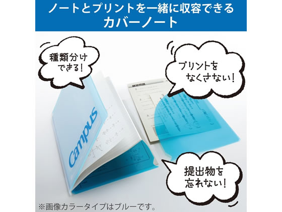 コクヨ キャンパスカバーノート プリント収容ポケット付き セミB5 イエロー カバーノート