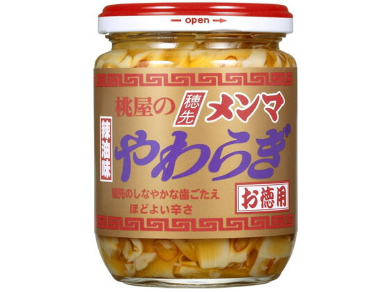 桃屋 穂先メンマ やわらぎ(辣油味) お徳用 210g ごはんのおとも 食材 調味料