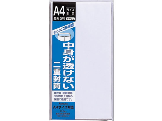 マルアイ 二重封筒 長3郵便枠なし 10枚 フ-70 長3 A4 三ツ折り 長タイプ封筒 ホワイト ノート