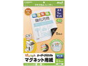 マグエックス ぴたえもん レーザープリンタ用 A4 5枚入 MSPL-A4 マグネットシート つやなしタイプ 吊下げ POP 掲示用品