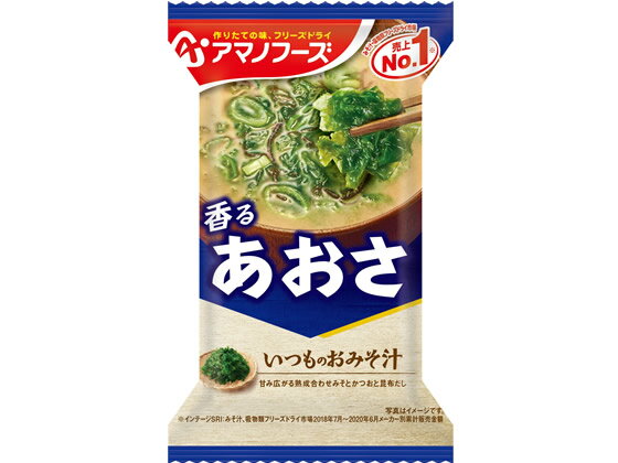 【仕様】具材はあおさをメインに、もずく、ねぎを使用。甘み広がる熟成合わせ味噌と、かつおと昆布だしで仕上げました。優しい味わいの味噌が、あおさの美味しさを引き立てます。●内容量：8g●フリーズドライタイプ【備考】※メーカーの都合により、パッケージ・仕様等は予告なく変更になる場合がございます。【検索用キーワード】天野フーズ　天野フーヅ　アマノフーヅ　あまのふーず　あまのふーず　amanofoods　あさひ　アサヒグループ食品　いつものおみそしるあおさ　いつものお味噌汁あおさ　8g　8グラム　1食　1個　あおさのお味噌汁　あおさのおみそ汁　あおさのみそ汁　あおさの味噌汁　アオサのお味噌汁　アオサのみそ汁　インスタント食品　スープ　インスタントみそ汁　フリーズドライ　ふりーずどらい　おみおつけ　X66509