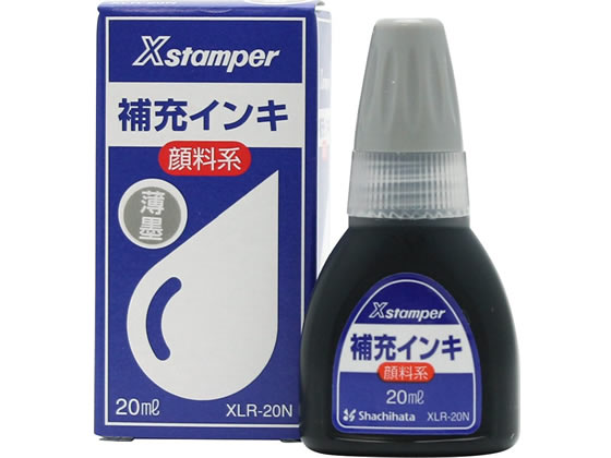 【お取り寄せ】シヤチハタ Xスタンパー用顔料系インキ 20ml 薄墨 XLR-20N スタンプ用補充インク 溶剤 ネーム印