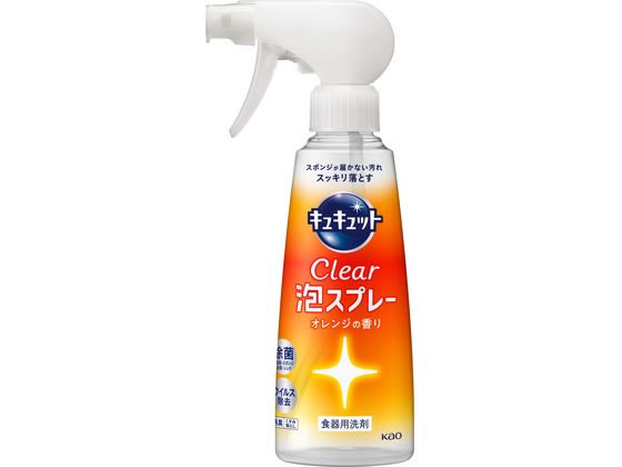 KAO/キュキュット CLEAR泡スプレー 本体 オレンジの香り 300ml