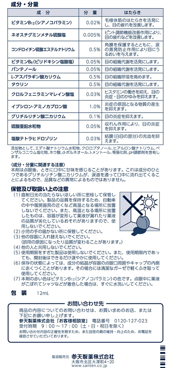 ����2������ʡۡ���)��ŷ���� ����ƥ�ǥ�����12 12ml ����� ���� ���� �ܤ��� ������