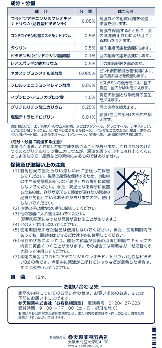 ����2������ʡۡ���)��ŷ���� ����ƥ�ǥ����륬����EX 12ml �ɥ饤���� ���� �ܤ��� ������