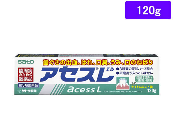 【第3類医薬品】薬)佐藤製薬 アセスL 120g 歯磨き粉 洗口液 歯周病 歯肉炎 歯槽膿漏 口の薬 医薬品