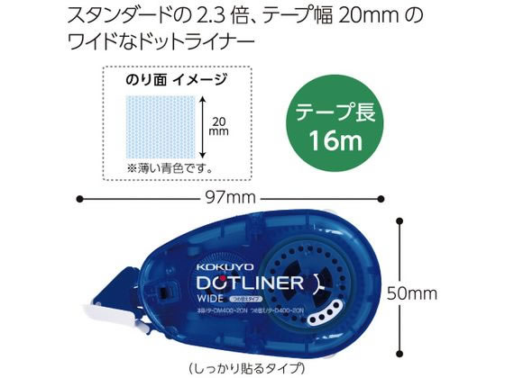 コクヨ テープのり ドットライナーワイド しっかり貼るタイプ 詰替用テープ タ-D400-20N テープのり のり 接着剤 切る 貼る 留める 文具 事務 jetprice-10067731 JET PRICE サンプル画像3