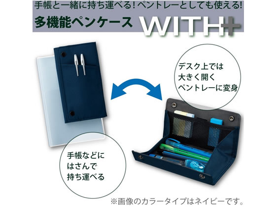 コクヨ ペンケ-ス〈ウィズプラス〉 ブラック F-VBF170-1 ペン立て ペンスタンド ペンケース デスクトップ収納 デスク周り 文具 jetprice-10067721 JET PRICE サンプル画像3