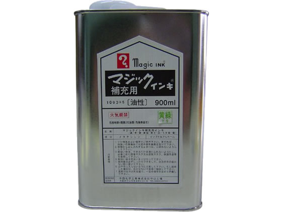 【お取り寄せ】寺西 マジックインキ補充液 900ml 黄緑 MHJ900-T9 マジックインキ 寺西化学 詰め替えインク 油性ペン 油性マーカー