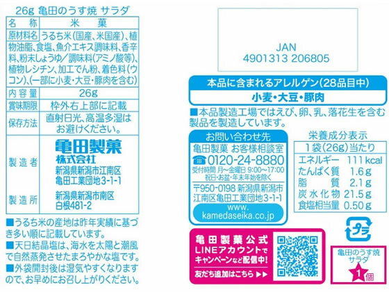 �������� ���ĤΤ����ƥ����(����)26g��10�� ���� ������ ���ۻ�