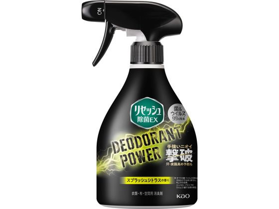 KAO リセッシュ除菌EX デオドラントパワー スプラッシュシトラス 本体360mL スプレータイプ 消臭 芳香剤 室内用 清掃