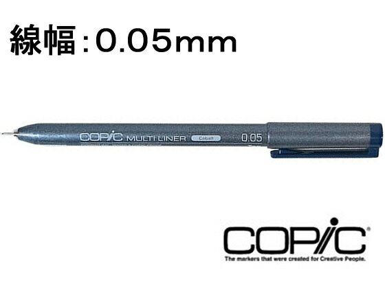 Too コピックマルチライナー コバルト 0.05mm ミリペン 線画ペン 水性イラストマーカー 水性ペン 水性マーカー