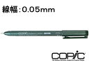 Too コピックマルチライナー オリーブ 0.05mm