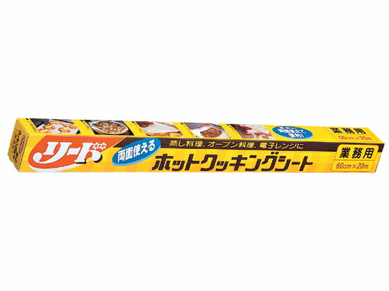 楽天市場】リードホットクッキングシート特大 60cm×20mの通販 楽天市場】リードホットクッキングシート特大 60cm×20mの通販