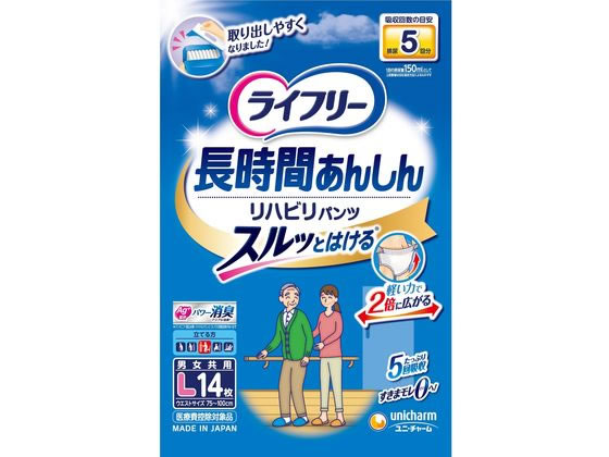 【商品説明】特許技術「スルッとゾーン」がウエストゴムの巻き込みを防止し、おしりに引っかからない。「やわらかストレッチゾーン」で軽い力で2倍に広がる。「しっかりフィットゾーン」がズレを防ぐ。「背中・足ぐりピタッとギャザー」が背中・足ぐりにピタッとフィットして、すきまモレを低減。背モレブロック構造による尿・軟便をせき止める空間が背モレを防ぐ。やわらか素材で心地よい肌触り。全面通気シートでムレずにサラサラ。【仕様】●サイズ：L●ウエストサイズ：75〜100cm●吸収回数の目安：排尿5回分（1回の排尿量150mlとして）●立てる方●医療費控除対象品●注文単位：1パック（14枚）【備考】※メーカーの都合により、パッケージ・仕様等は予告なく変更になる場合がございます。【検索用キーワード】介護用品　オムツ　ユニチャーム　ゆにちゃーむ　ゆに・ちゃーむ　unicharm　UNICHARM　らいふりーりはびりぱんつ　大人用紙おむつ　大人用紙オムツ　リハビリパンツ　L　エル　1パック　14枚　男女共用　男女兼用　男性用　女性用　立てる人用　介護用おむつ　大人用紙おむつ　大人用紙オムツ　シルバーケア用品　紙パンツ　紙ぱんつ　パンツタイプ　Lサイズ　医療費控除対象品　家庭用品＆日用雑貨　介護・介助用品　排泄ケア　大人用オムツ　家庭用品＆日用雑貨　介護・介助用品　排泄ケア　大人用オムツ介助があれば立てる方のための、軽い力で上げ下げできる排泄リハビリに最適な紙パンツです。