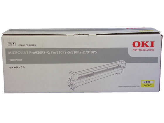 【お取り寄せ】OKI ID-C3HY イメージドラム イエロー 沖データ OKI レーザープリンタ トナーカートリッジ インク