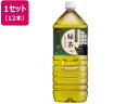 お茶屋さんの緑茶 2L 12本 まとめ買い 箱買い 買いだめ 買い置き 業務用