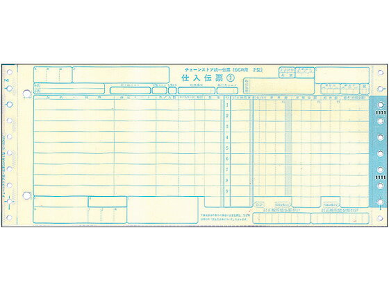チェーンストア伝票 OCR用2型・5P 1000セット チェーンストア 伝票 帳票 OA伝票
