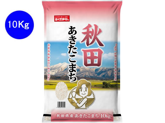 おくさま印 秋田県産あきたこまち 10kg お米 雑穀