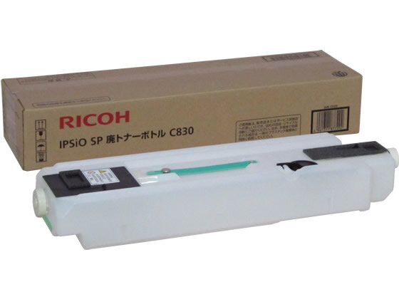 【お取り寄せ】リコー イプシオ SP廃トナーボトル C830 306545 キャノン CANONカラー レーザープリンタ トナーカートリッジ インク