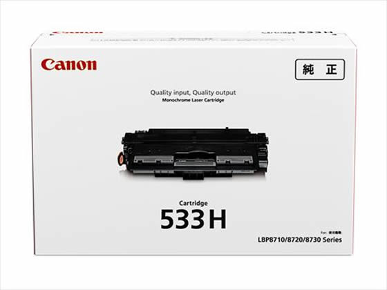 キヤノン トナーカートリッジ533H 8027B002 キャノン CANONモノクロ レーザープリンタ トナーカートリッジ インク