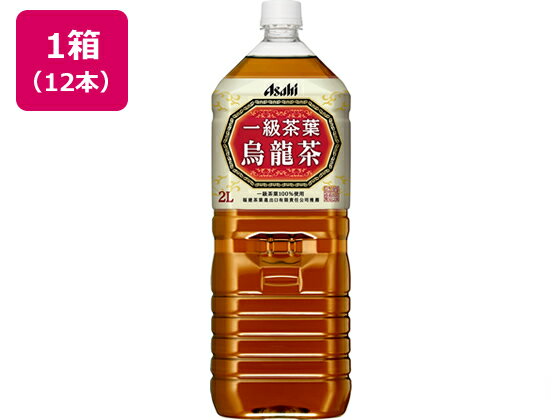 アサヒ飲料/一級茶葉烏龍茶 2L×12本