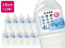 伊藤園 磨かれて、澄みきった日本の水 2L×12本 669 ミネラルウォーター 水