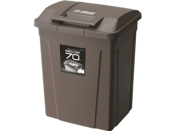 アスベル ハンドル付カラー分別ペール 70L ブラウン 6727 分別タイプ ゴミ箱 ゴミ袋 清掃