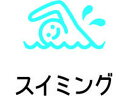 パイロット フリクションスタンプ スイミング ライトブルー SPF-12-26LB スタンプタイプ デコレーションスタンプ スタンプ ネーム印
