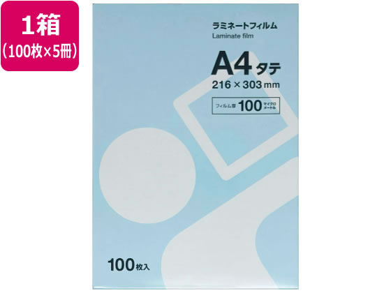 ラミネートフィルムA4 100μ 100枚×5冊 Forestway 100ミクロン 家庭用 ハンドメイド まとめ買い 箱買い 買いだめ 買い置き 業務用 A4 ラミネート パウチフィルム ラミネーター ラミネートフィルム 事務機器