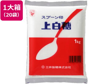 三井製糖/スプーン印 上白糖 1kg×20袋