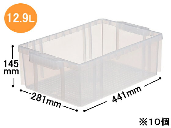三甲 サンボックス13 透明 10個 201312 ボックスコンテナ 保管 作業