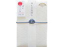 今村紙工 にっぽん小紋つつみ 青海波 JP-02B 祝儀袋 冠婚葬祭 式典