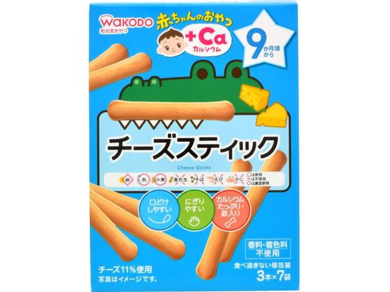 點心蛋糕 - 【お取り寄せ】和光堂 赤ちゃんのおやつ+Ca チーズスティック 3本×7袋 フード ドリンク ベビーケア