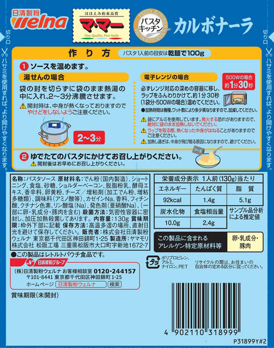 ������ʴ������� �ޡ��ޡ� �ѥ������å��� ����ܥʡ��� 130g �ѥ��������� �ͥ����� ���󥹥���� ��ȥ�� ����