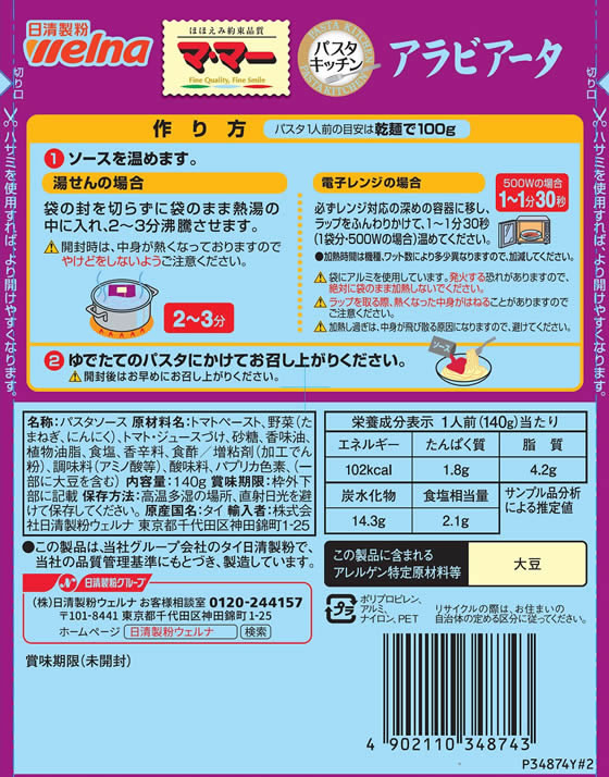 ������ʴ������� �ޡ��ޡ� �ѥ������å��� ����ӥ����� 140g �ѥ��������� �ͥ����� ���󥹥���� ��ȥ�� ����