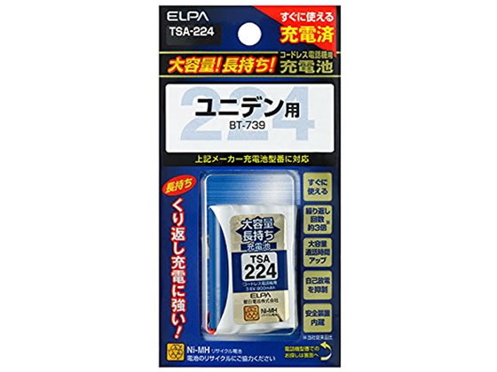 朝日電器 大容量コードレス電話用充電池 TSA-224 コードレス電話用 充電器 充電池 FAX スマートフォン 携帯電話 家電