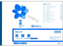【お取り寄せ】日本法令 御見積書 A4・ヨコ型 25組入 建設39-14N