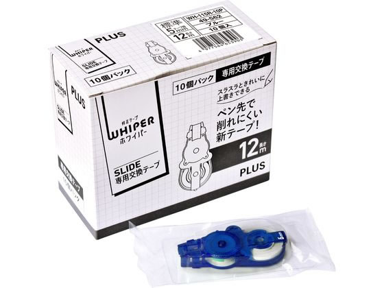 プラス/ホワイパースライド交換テープ5mmブルーWH-115R-10P/49-562