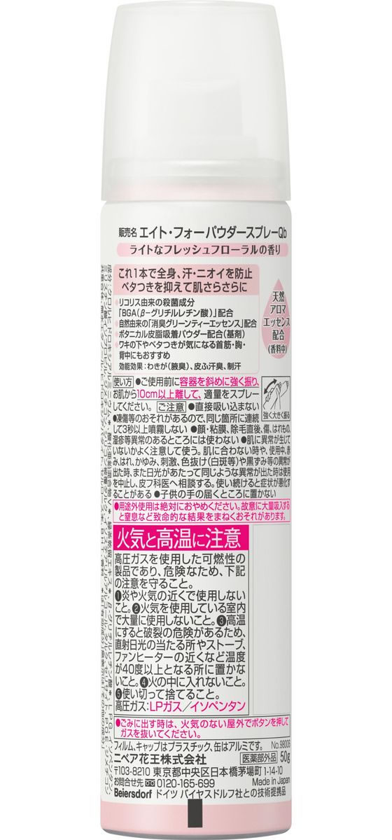 KAO 8x4 �ѥ��������ץ졼 �ե�å���ե������ 50g ������ �ǥ��ɥ��� �������åȥ��� �����󥱥�