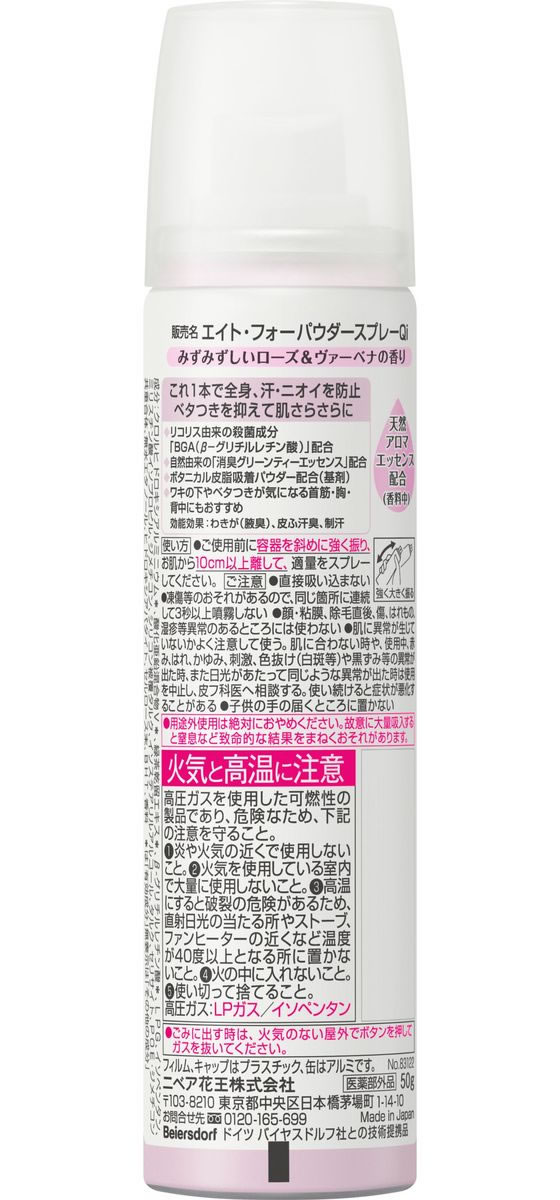 KAO 8x4 �ѥ��������ץ졼 ������&�������٥� 50g ������ �ǥ��ɥ��� �������åȥ��� �����󥱥�