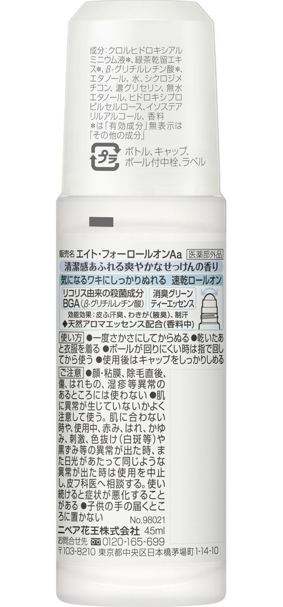 KAO 8x4 �����륪�� ���ä��� 45mL ������ �ǥ��ɥ��� �������åȥ��� �����󥱥�