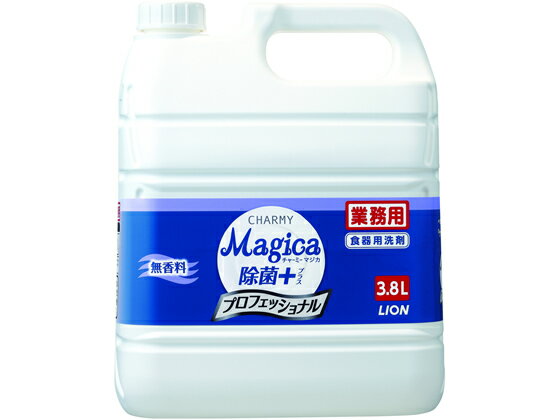 ライオンハイジーン CHARMY Magica除菌+業務用無香料 3.8L 食器洗用 キッチン 厨房用洗剤 洗剤 掃除 清掃 1